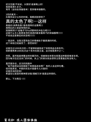 (C96) [天狗症候群 (皆瀬たまき)] 宵月とオトナ運動会 (アズールレーン)｜宵月和成人运动会 [欶澜汉化组]_25