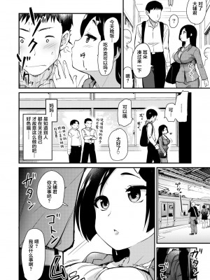 [真・聖堂☆本舗 (聖☆司)] 新しくできたママがエロすぎる日常。｜我的新任妈妈太过色情的日常。 [中国翻訳] [DL版][無修正]_06