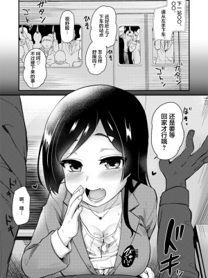 [真・聖堂☆本舗 (聖☆司)] 新しくできたママがエロすぎる日常。｜我的新任妈妈太过色情的日常。 [中国翻訳] [DL版][無修正]_15