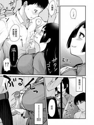 [真・聖堂☆本舗 (聖☆司)] 新しくできたママがエロすぎる日常。｜我的新任妈妈太过色情的日常。 [中国翻訳] [DL版][無修正]_09