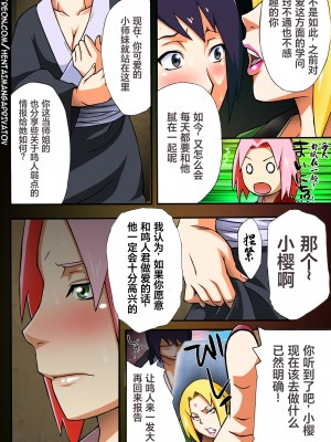 (COMIC1☆4) [からきし傭兵団 真雅 (金ノ森銭太郎、砂原渉)] 博打部隊 (NARUTO -ナルト-) [海虎战神汉化组汉化] [カラー化] [無修正]_08