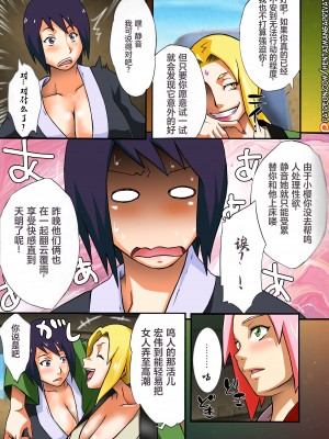 (COMIC1☆4) [からきし傭兵団 真雅 (金ノ森銭太郎、砂原渉)] 博打部隊 (NARUTO -ナルト-) [海虎战神汉化组汉化] [カラー化] [無修正]_07