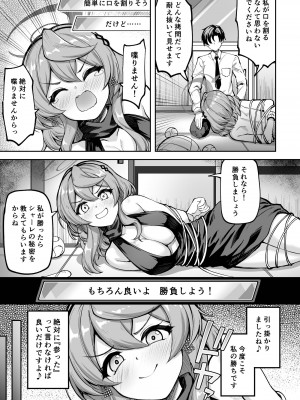 [むげん@WORKS (秋月秋名)] 私は無慈悲で完璧なエージェント (ブルーアーカイブ)_05