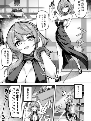 [むげん@WORKS (秋月秋名)] 私は無慈悲で完璧なエージェント (ブルーアーカイブ)_03