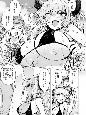 [wakamaker (ワカメさん)] 堕ちた姫君summer (グランブルーファンタジー) [DL版]_02