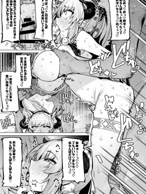 [wakamaker (ワカメさん)] 堕ちた姫君summer (グランブルーファンタジー) [DL版]_18