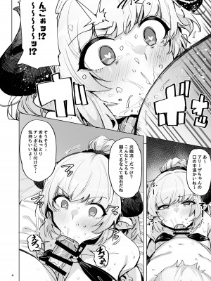 [wakamaker (ワカメさん)] 堕ちた姫君summer (グランブルーファンタジー) [DL版]_05