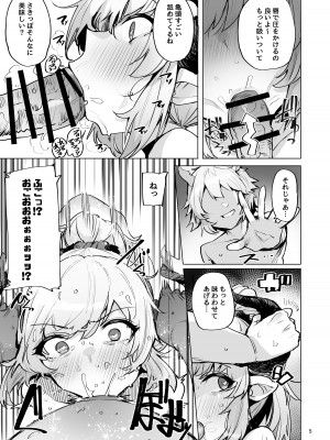 [wakamaker (ワカメさん)] 堕ちた姫君summer (グランブルーファンタジー) [DL版]_06