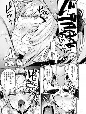 [wakamaker (ワカメさん)] 堕ちた姫君summer (グランブルーファンタジー) [DL版]_08