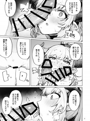 [wakamaker (ワカメさん)] 堕ちた姫君summer (グランブルーファンタジー) [DL版]_04