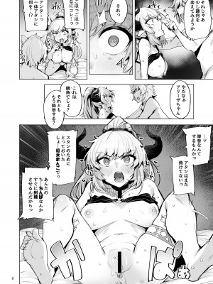 [wakamaker (ワカメさん)] 堕ちた姫君summer (グランブルーファンタジー) [DL版]_09