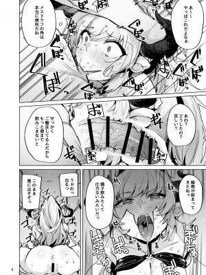 [wakamaker (ワカメさん)] 堕ちた姫君summer (グランブルーファンタジー) [DL版]_07