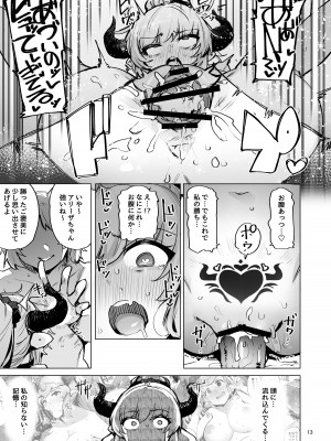 [wakamaker (ワカメさん)] 堕ちた姫君summer (グランブルーファンタジー) [DL版]_14