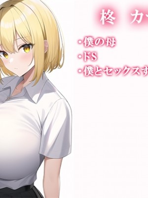 [ねずみのバンキング] ネットでスワッピングを申し込んだら親が来た_img_smp2