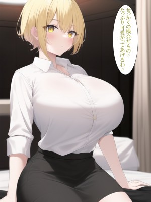 [ねずみのバンキング] ネットでスワッピングを申し込んだら親が来た_僗儚僢僺儞僌_029