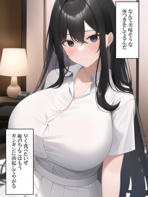 [ねずみのバンキング] ネットでスワッピングを申し込んだら親が来た_僗儚僢僺儞僌_110