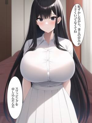 [ねずみのバンキング] ネットでスワッピングを申し込んだら親が来た_僗儚僢僺儞僌_112