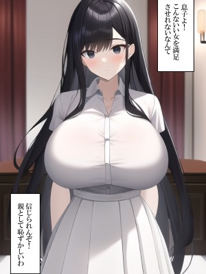 [ねずみのバンキング] ネットでスワッピングを申し込んだら親が来た_僗儚僢僺儞僌_114