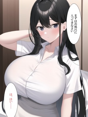 [ねずみのバンキング] ネットでスワッピングを申し込んだら親が来た_僗儚僢僺儞僌_116