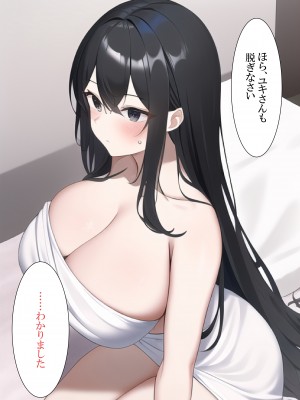 [ねずみのバンキング] ネットでスワッピングを申し込んだら親が来た_僗儚僢僺儞僌_130