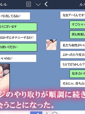 [ねずみのバンキング] マッチングアプリでママ活したら母さんがきた (オリジナル)_img_smp3