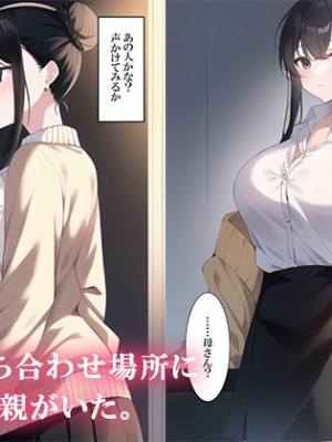 [ねずみのバンキング] マッチングアプリでママ活したら母さんがきた (オリジナル)_img_smp4