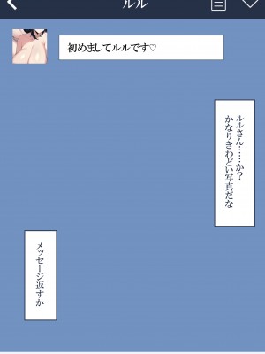 [ねずみのバンキング] マッチングアプリでママ活したら母さんがきた (オリジナル)_012