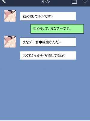 [ねずみのバンキング] マッチングアプリでママ活したら母さんがきた (オリジナル)_015