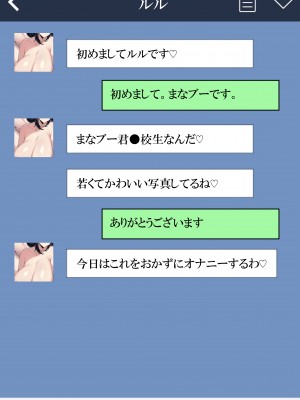[ねずみのバンキング] マッチングアプリでママ活したら母さんがきた (オリジナル)_017