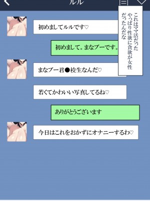 [ねずみのバンキング] マッチングアプリでママ活したら母さんがきた (オリジナル)_018
