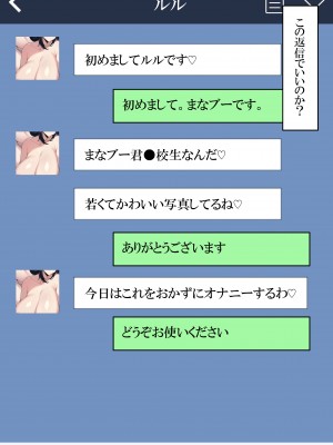 [ねずみのバンキング] マッチングアプリでママ活したら母さんがきた (オリジナル)_019
