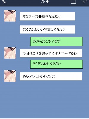 [ねずみのバンキング] マッチングアプリでママ活したら母さんがきた (オリジナル)_020