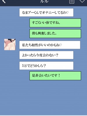 [ねずみのバンキング] マッチングアプリでママ活したら母さんがきた (オリジナル)_027