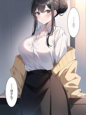 [ねずみのバンキング] マッチングアプリでママ活したら母さんがきた (オリジナル)_036