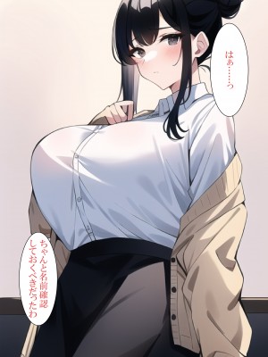 [ねずみのバンキング] マッチングアプリでママ活したら母さんがきた (オリジナル)_038