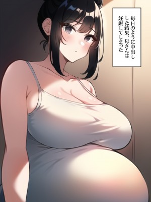 [ねずみのバンキング] マッチングアプリでママ活したら母さんがきた (オリジナル)_154