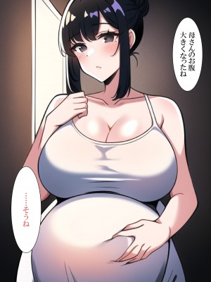 [ねずみのバンキング] マッチングアプリでママ活したら母さんがきた (オリジナル)_155