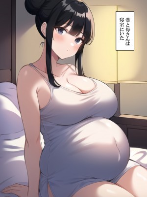 [ねずみのバンキング] マッチングアプリでママ活したら母さんがきた (オリジナル)_159