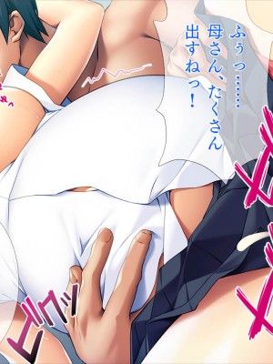 (同人CG集) [TGA] 投薬成功!母、若返るっ! [続]_118