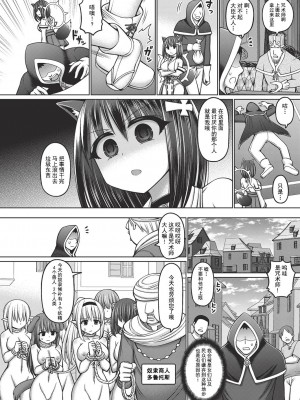 [橋村青樹] 呪術師に転生したので皇女全員奴隷にしてみた 1-5_004