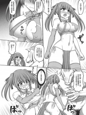 [橋村青樹] 呪術師に転生したので皇女全員奴隷にしてみた 1-5_016