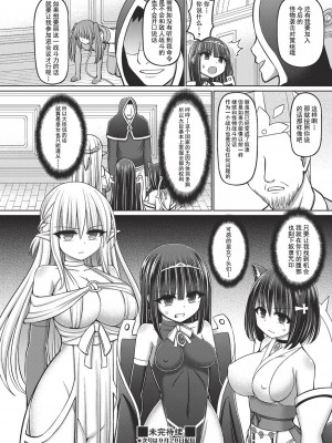 [橋村青樹] 呪術師に転生したので皇女全員奴隷にしてみた 1-5_042