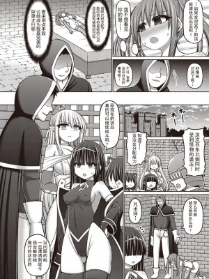 [橋村青樹] 呪術師に転生したので皇女全員奴隷にしてみた 1-5_048