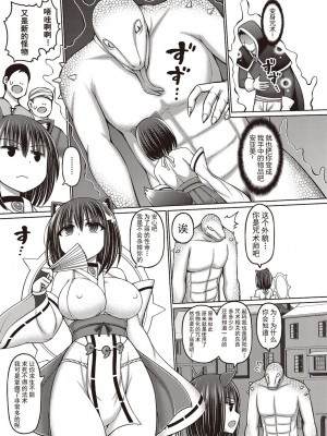 [橋村青樹] 呪術師に転生したので皇女全員奴隷にしてみた 1-5_055