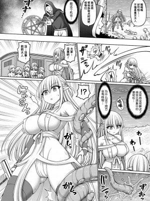 [橋村青樹] 呪術師に転生したので皇女全員奴隷にしてみた 1-5_084