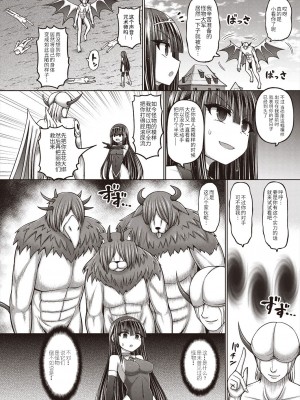[橋村青樹] 呪術師に転生したので皇女全員奴隷にしてみた 1-5_116
