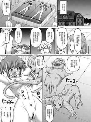 [橋村青樹] 呪術師に転生したので皇女全員奴隷にしてみた 1-5_147