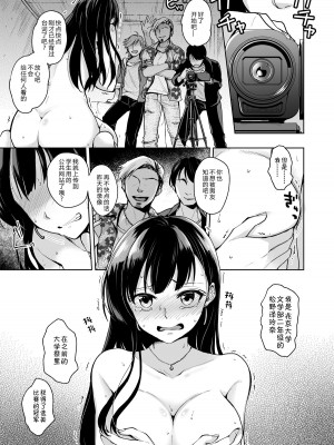 [トウケツ斜面 (トウケツ)] 思い出は汚される 1-2(含1.5)_003