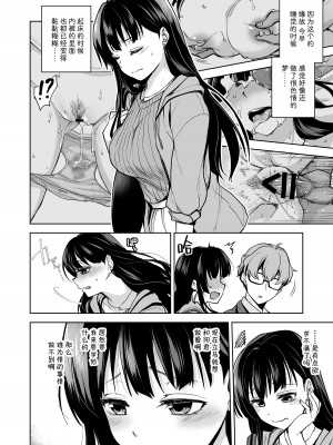 [トウケツ斜面 (トウケツ)] 思い出は汚される 1-2(含1.5)_008