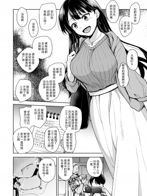 [トウケツ斜面 (トウケツ)] 思い出は汚される 1-2(含1.5)_012